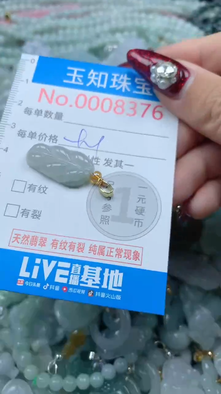 吊坠(不含链)未镶嵌翡翠8376