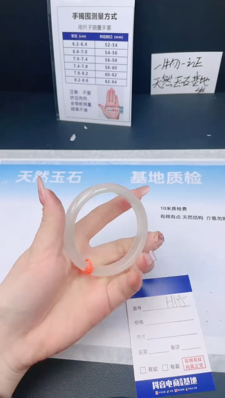 【闪购商品】石英质玉手镯未镶嵌25H195-58