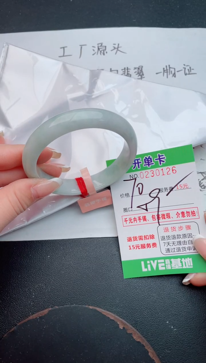 未镶嵌手镯翡翠26