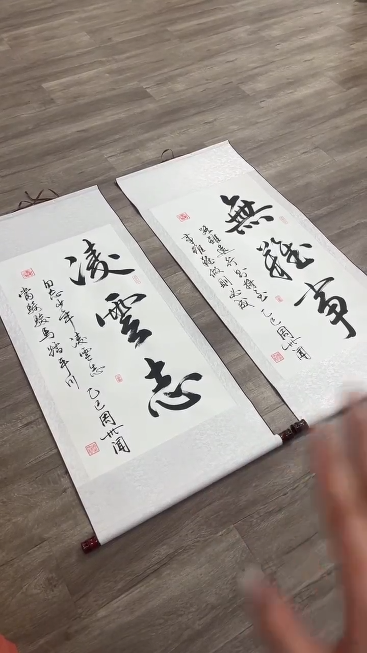 【闪购商品】书法凌云志+无难事 白竖 周