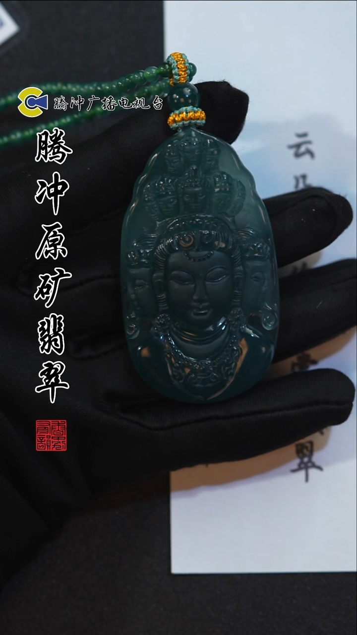 未镶嵌定制翡翠 8013yd-1223-30多样性发其一