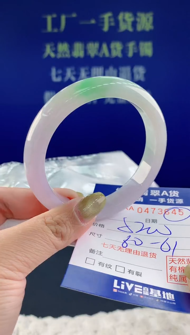 【闪购商品】翡翠手镯未镶嵌45天然A货翡翠