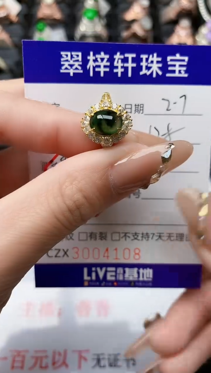 【闪购商品】翡翠戒指银S925镶嵌/4108