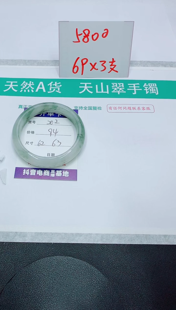 【闪购商品】石英质玉手镯未镶嵌202