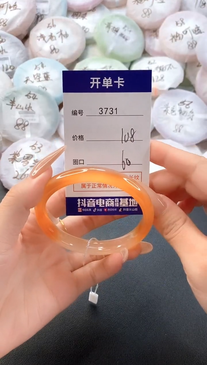 手镯玛瑙/玉髓未镶嵌3731圈口60