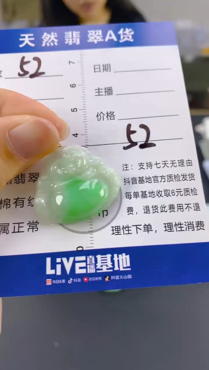 【闪购商品】翡翠颈饰18K金镶嵌天然A货翡翠