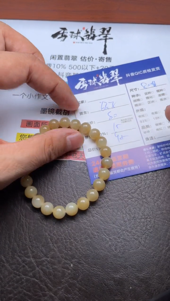 未镶嵌手串和田玉1751919085