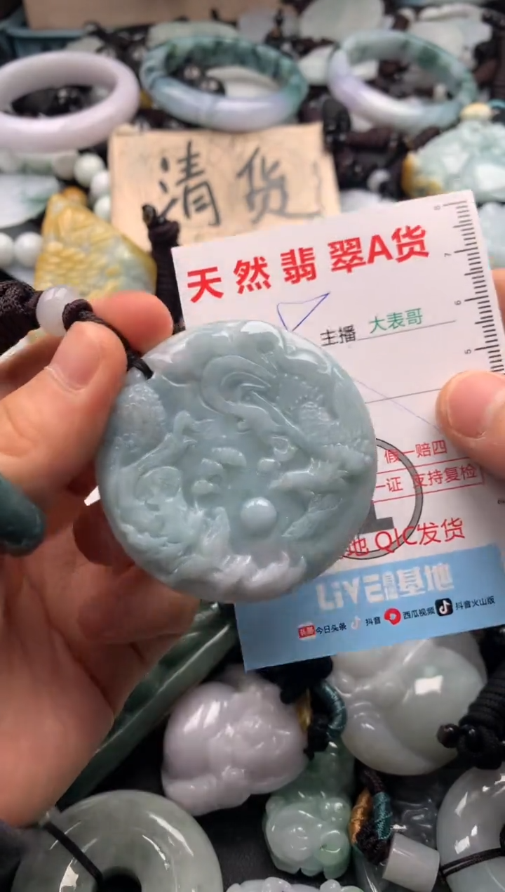 【闪购商品】翡翠吊坠(不含链)未镶嵌1