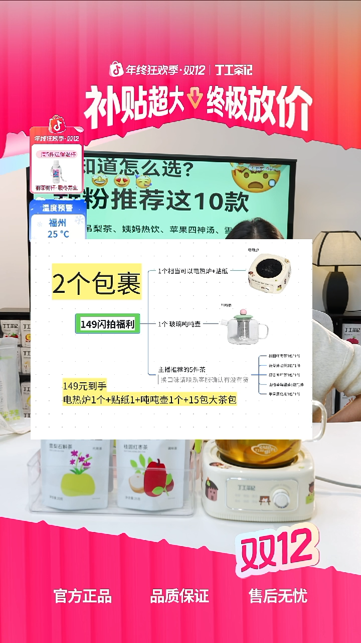 高硼硅玻璃玻璃壶+电热炉+5件茶（15包）口味自行备注