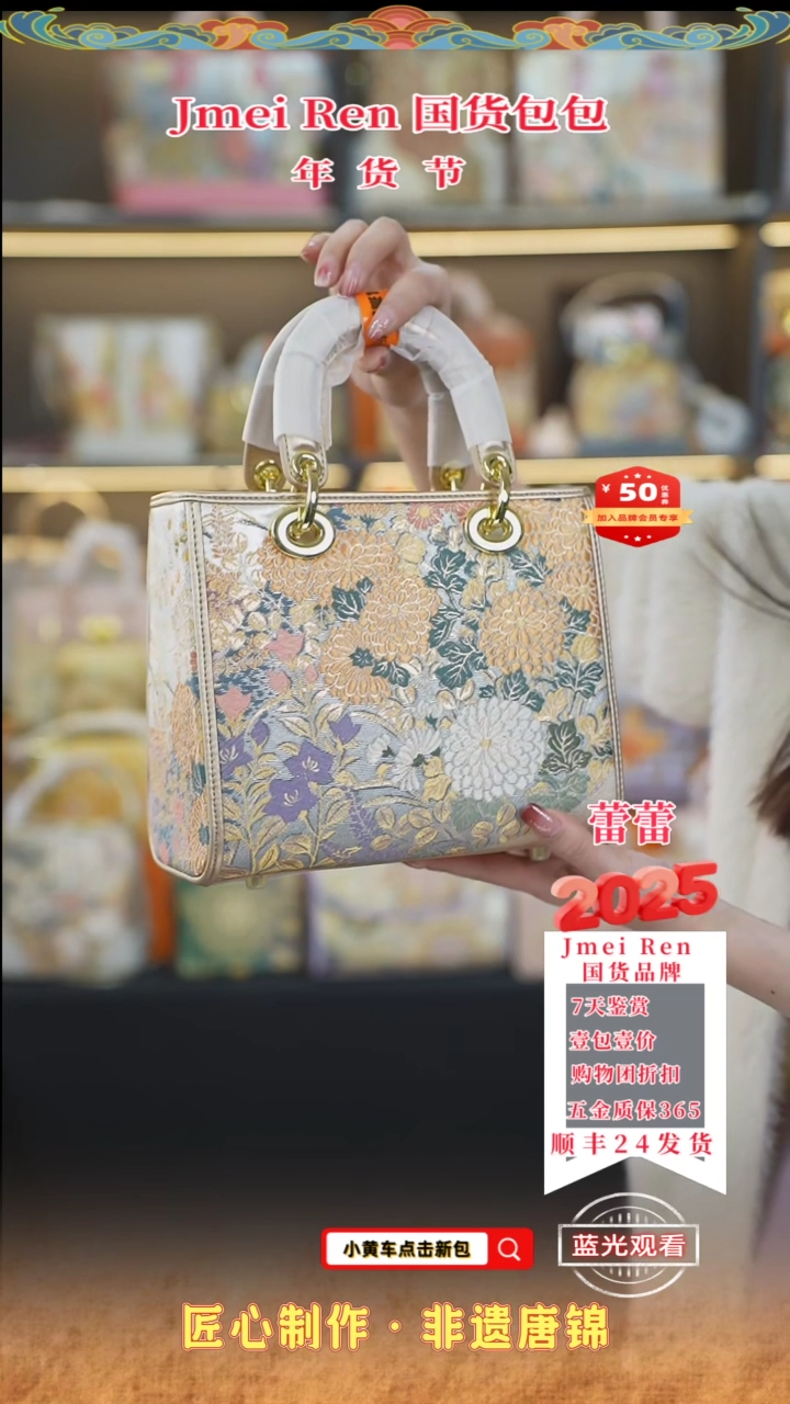 【闪购商品】织绣蕾蕾唐锦年货节 中戴妃81