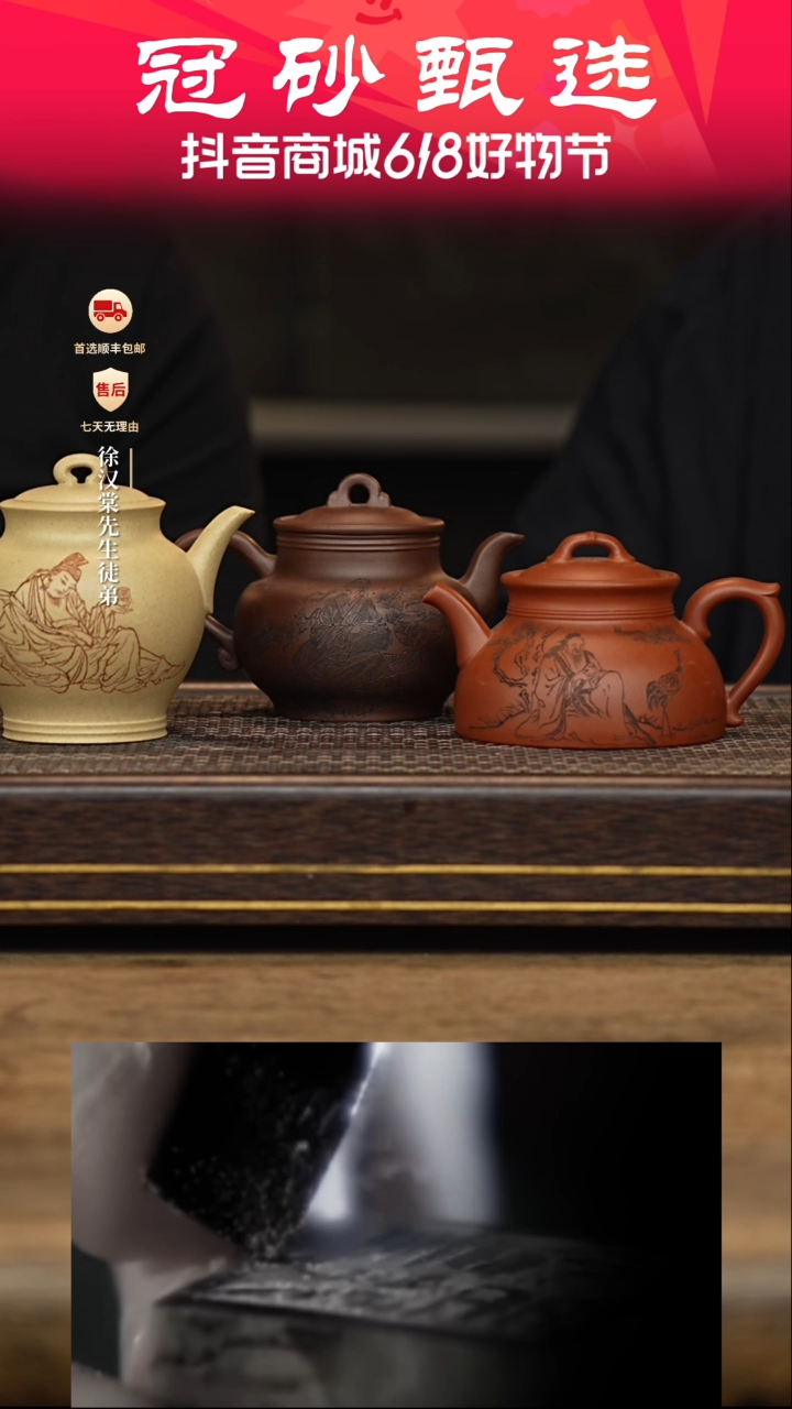 茶壶紫砂徐门雅器105