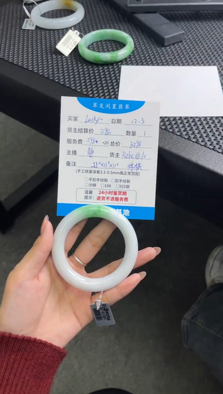 未镶嵌手镯翡翠L***y手镯分单2