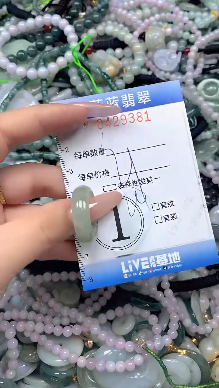 颈饰未镶嵌翡翠闪购0429381