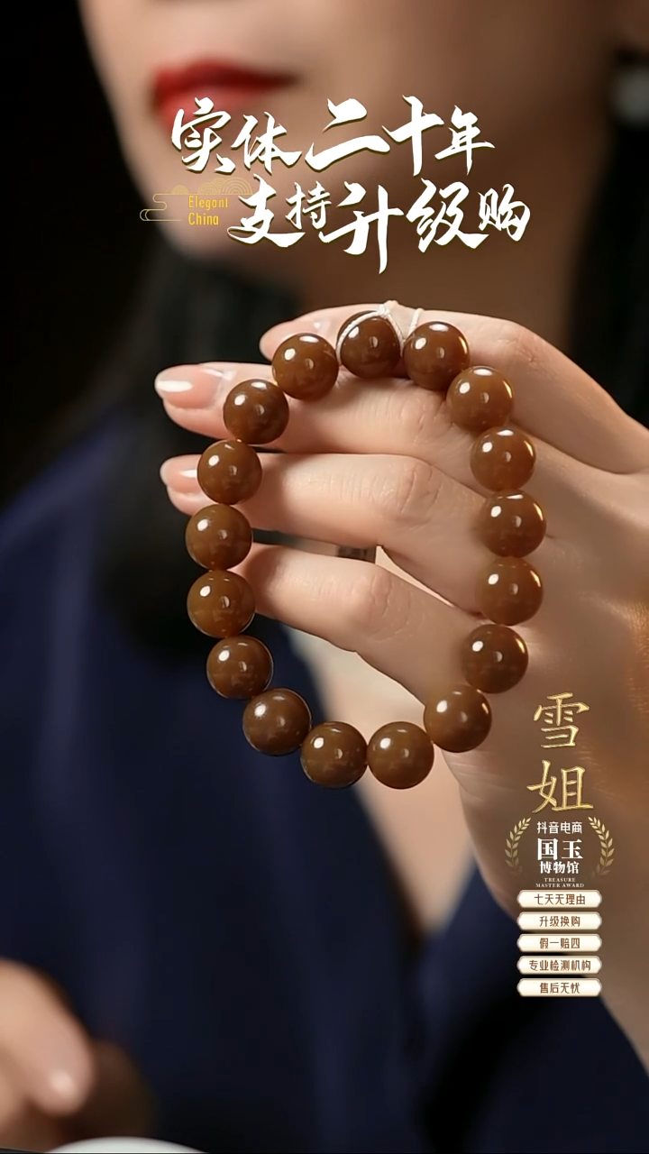 【闪购商品】和田玉糖玉手串未镶嵌12mm