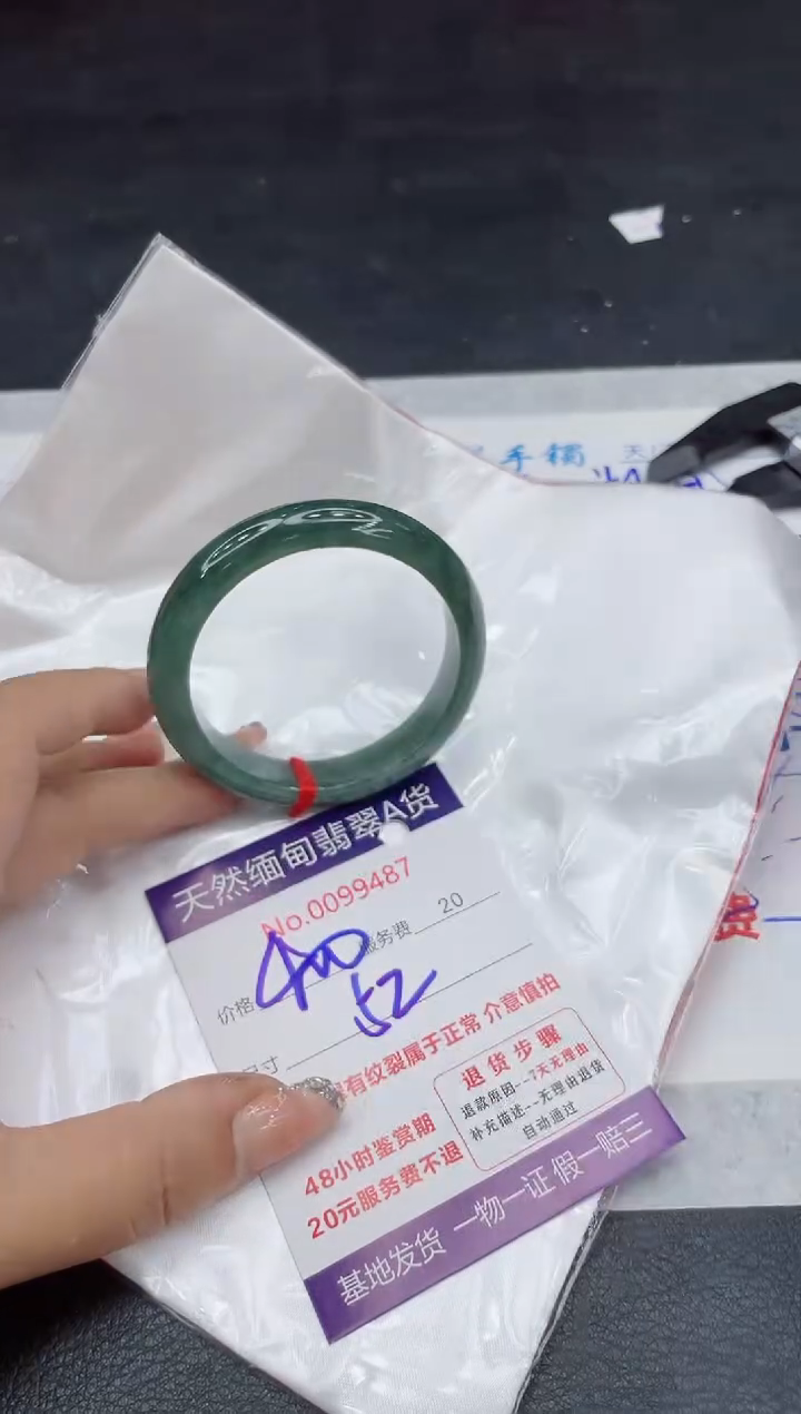 【闪购商品】翡翠手镯未镶嵌88888888