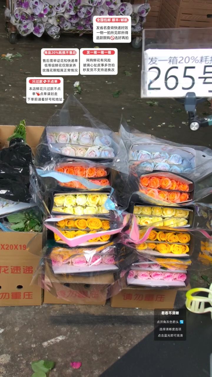 265号♥含20%耗损发一箱