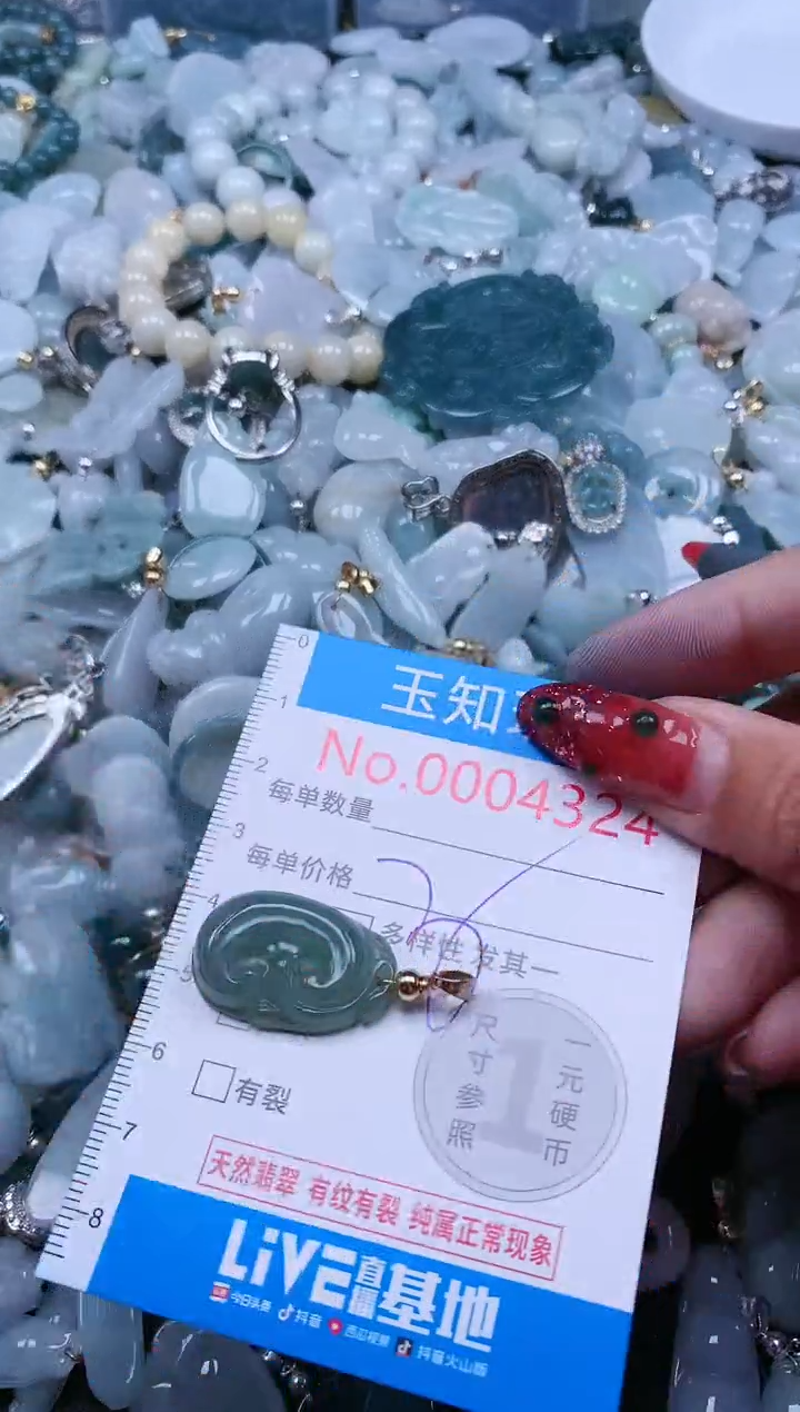 【闪购商品】翡翠吊坠(不含链)未镶嵌4324