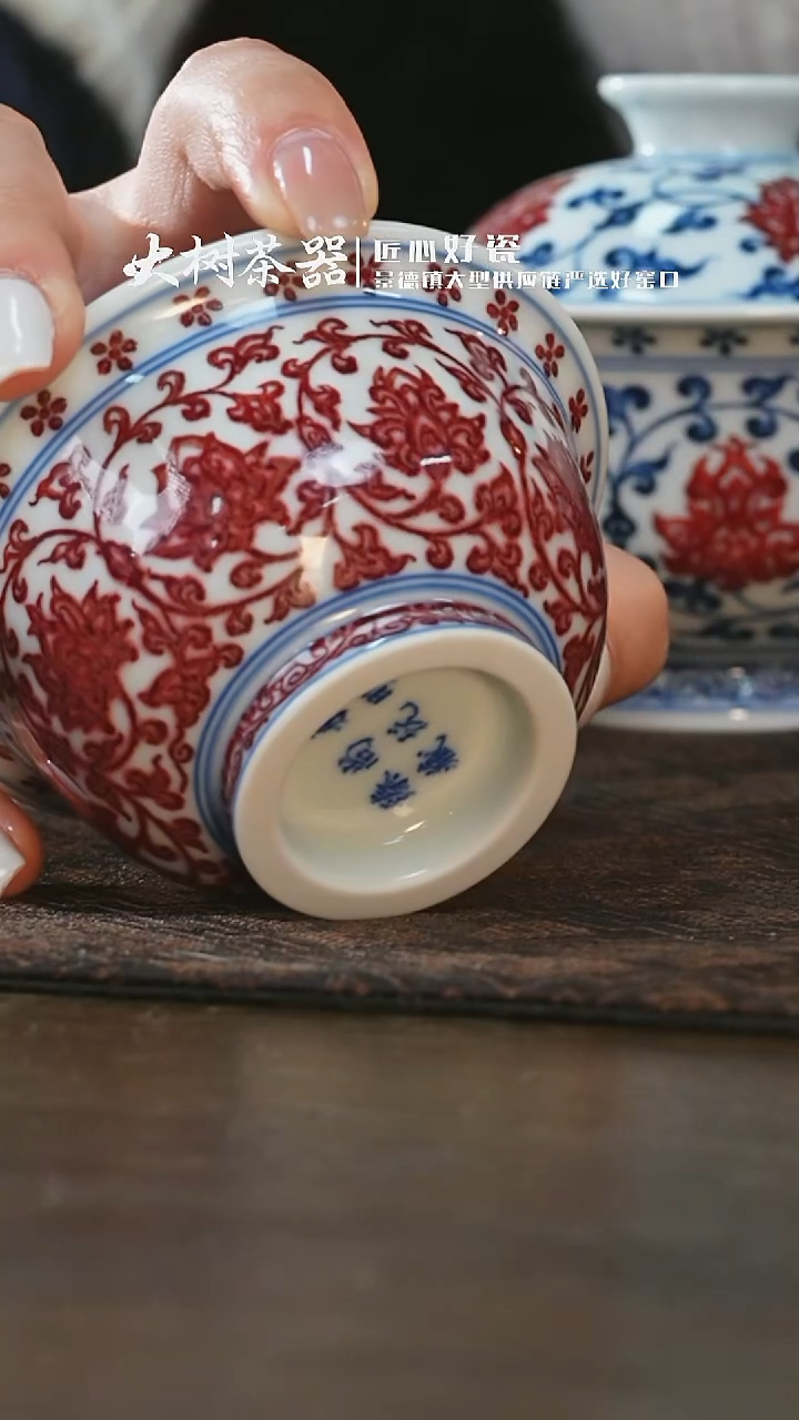【闪购商品】杯永明尚玩全红缠枝莲花心内绘压手杯