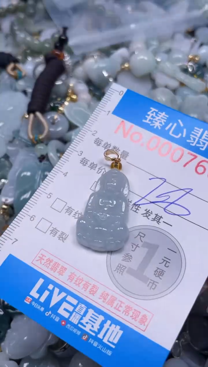 颈饰未镶嵌翡翠7660