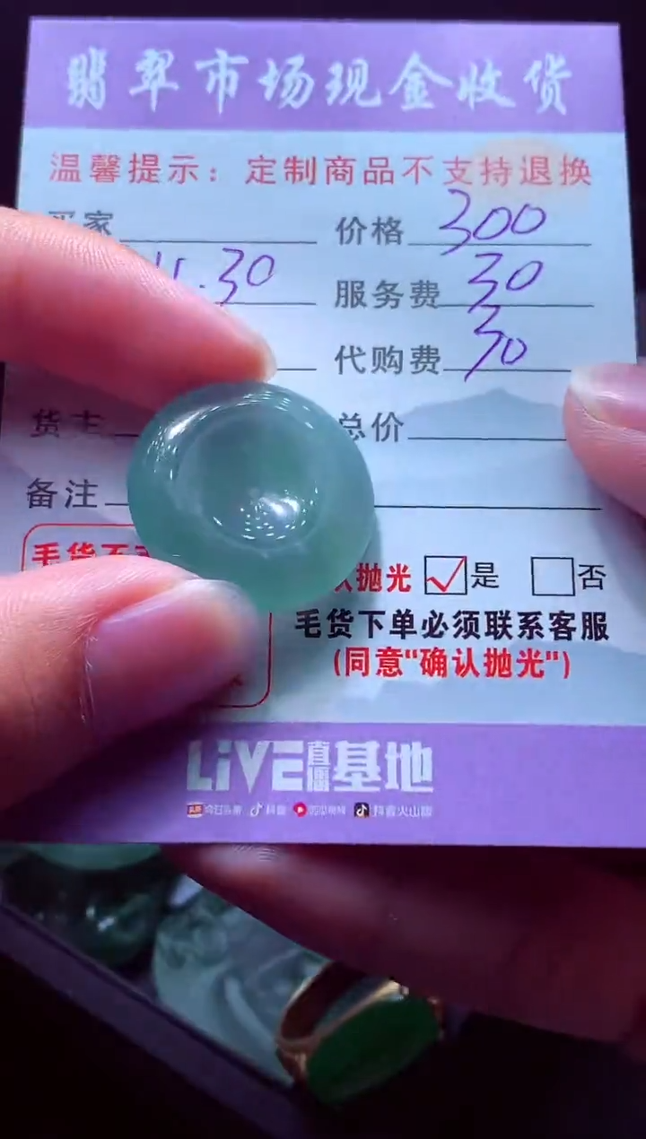 未镶嵌定制翡翠孙*贵毛货翡翠定制559387