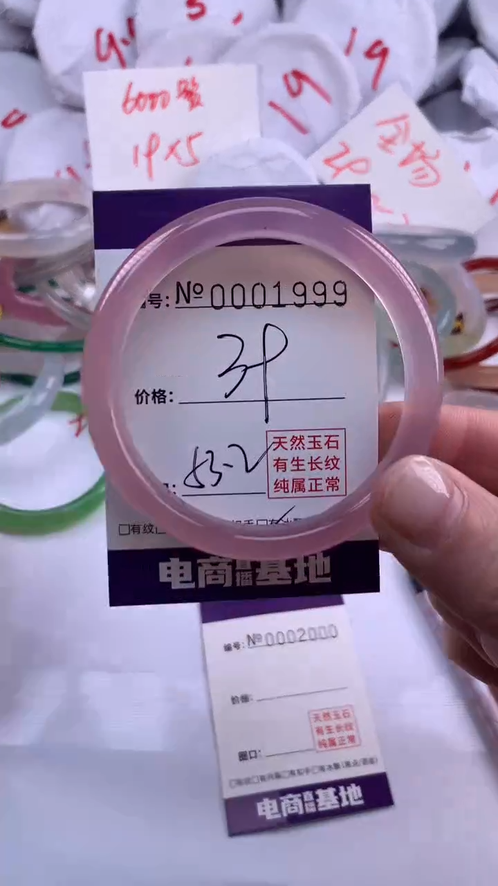 【闪购商品】玛瑙/玉髓手镯未镶嵌1999