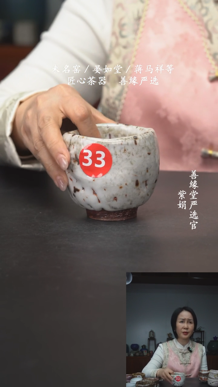 【闪购商品】33号山下手工志野陶杯