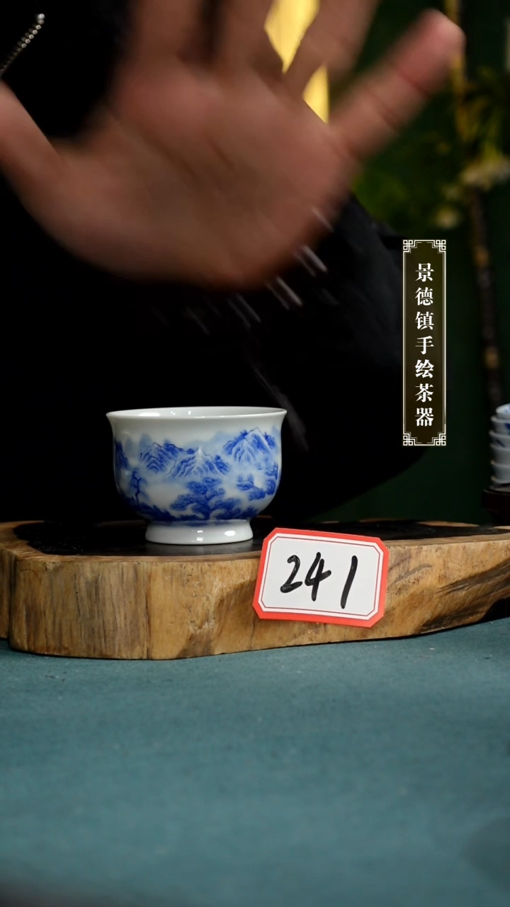 【闪购商品】杯241全手工手绘茶器