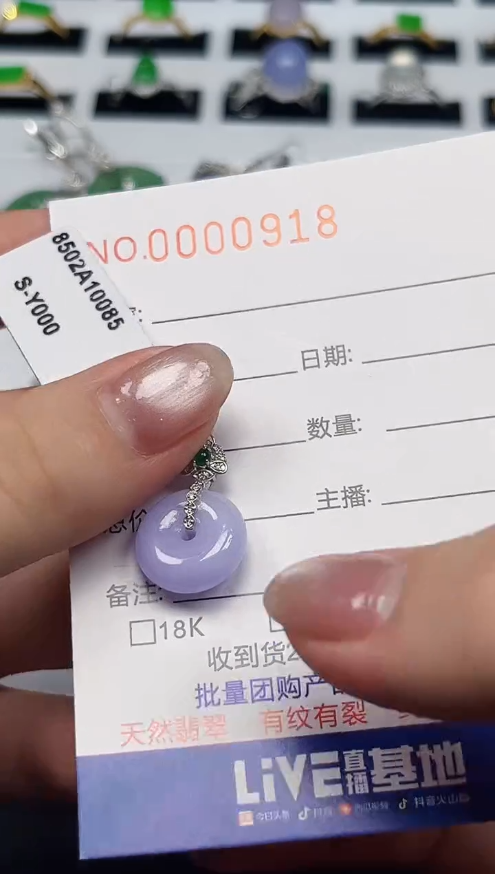 【闪购商品】翡翠吊坠(不含链)18K金镶嵌0918