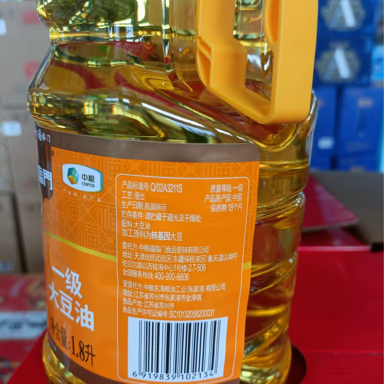 福临门大豆油1.8L*1桶