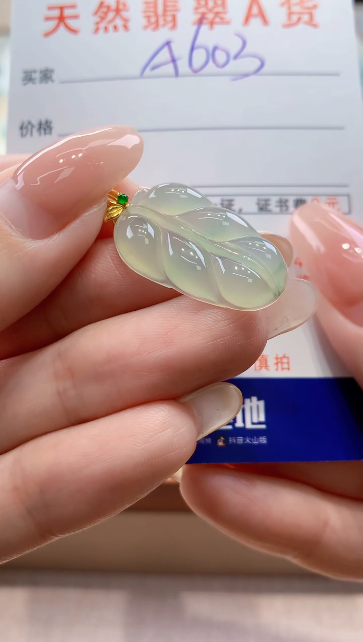 颈饰18K金镶嵌翡翠天然翡翠挂件  