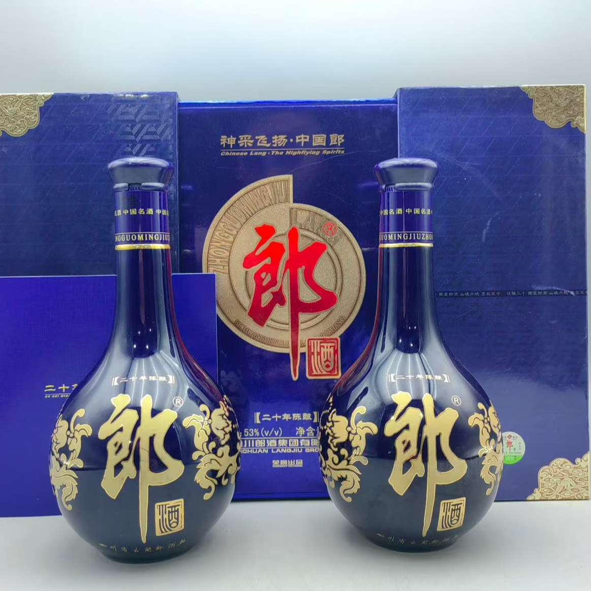 2004年青花郎二十年陈酿礼盒