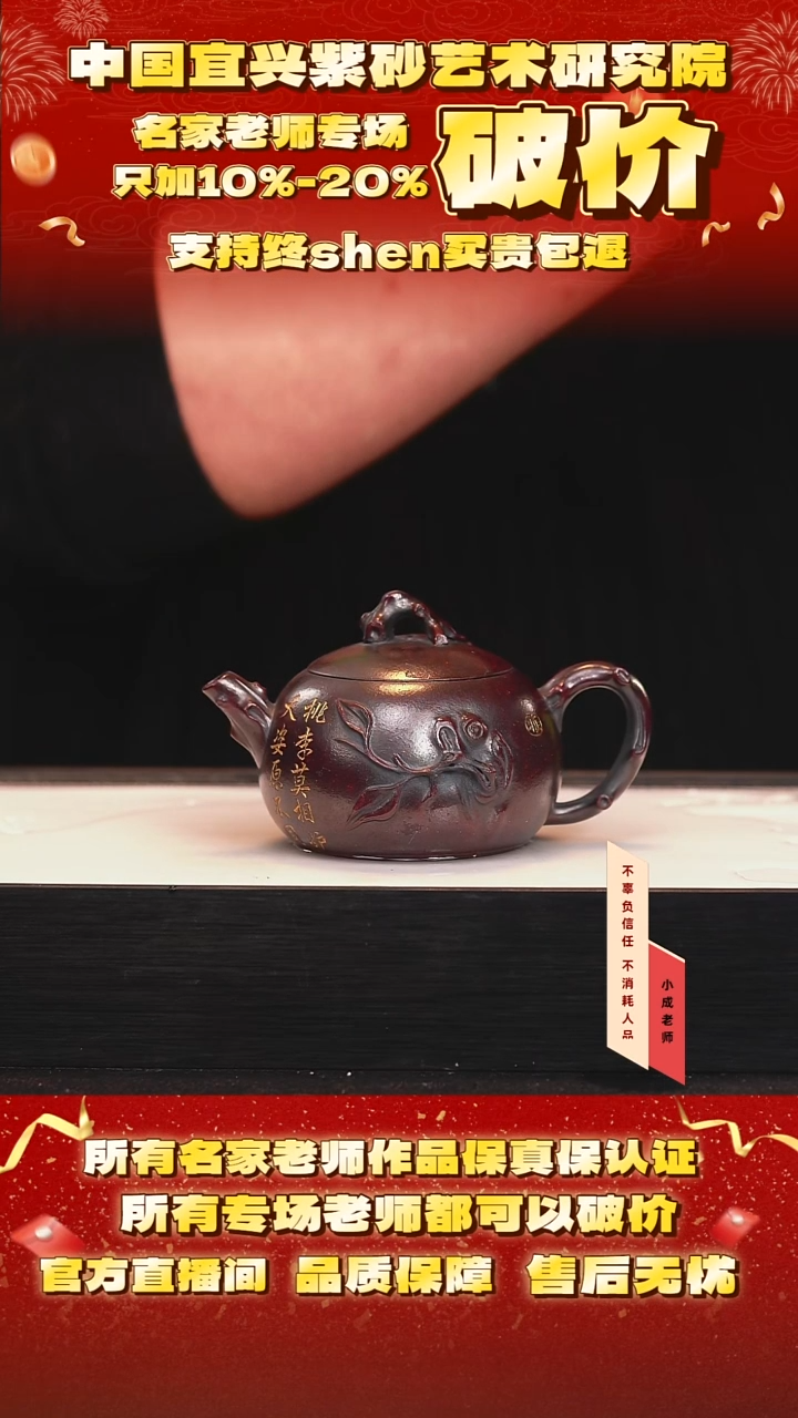 茶壶紫砂82号陈 古乌泥柴烧 260cc左右