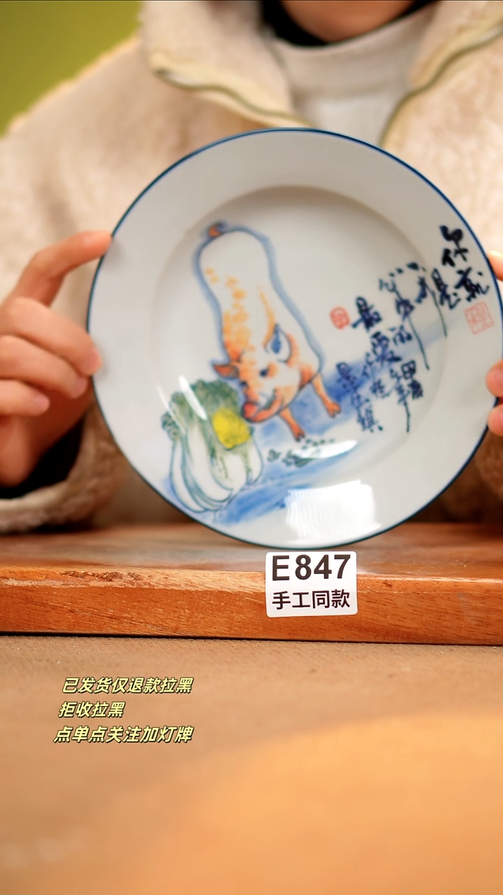 【闪购商品】其他E847陶然集器瓷器