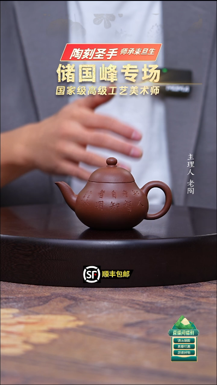茶壶紫砂底槽清刻绘孟臣梨形150cc