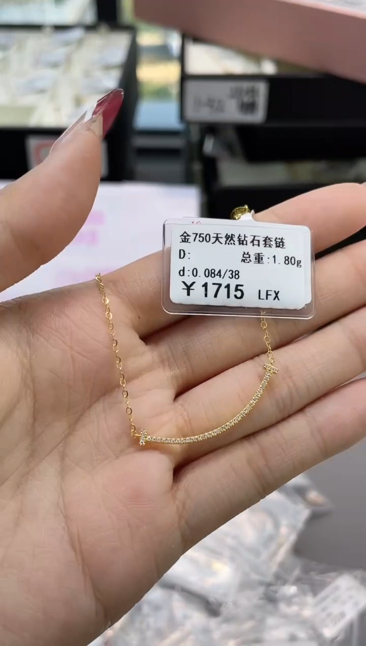 【闪购商品】钻石套链18K金镶嵌剪标签不退不换