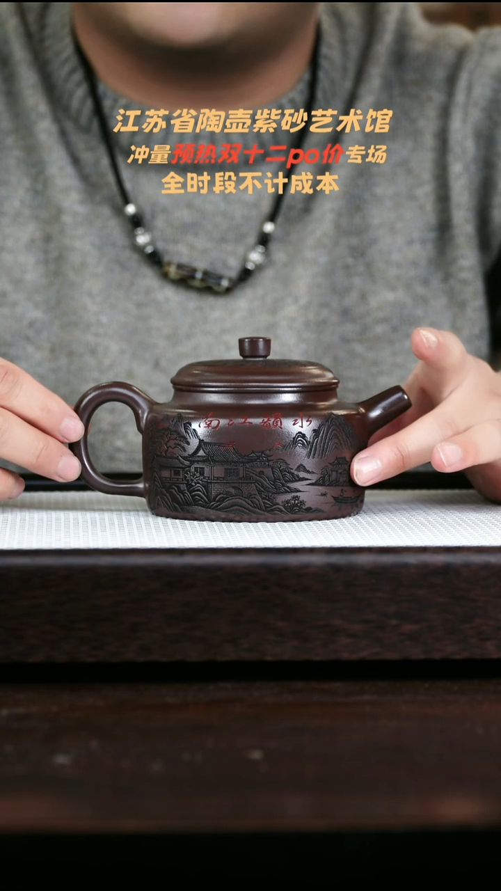 茶壶紫砂高端紫砂