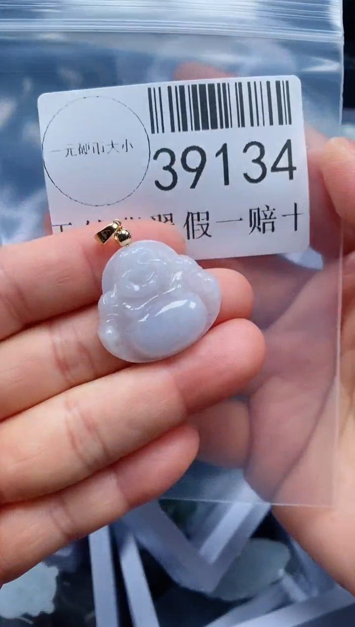 【闪购商品】翡翠吊坠(不含链)未镶嵌39134