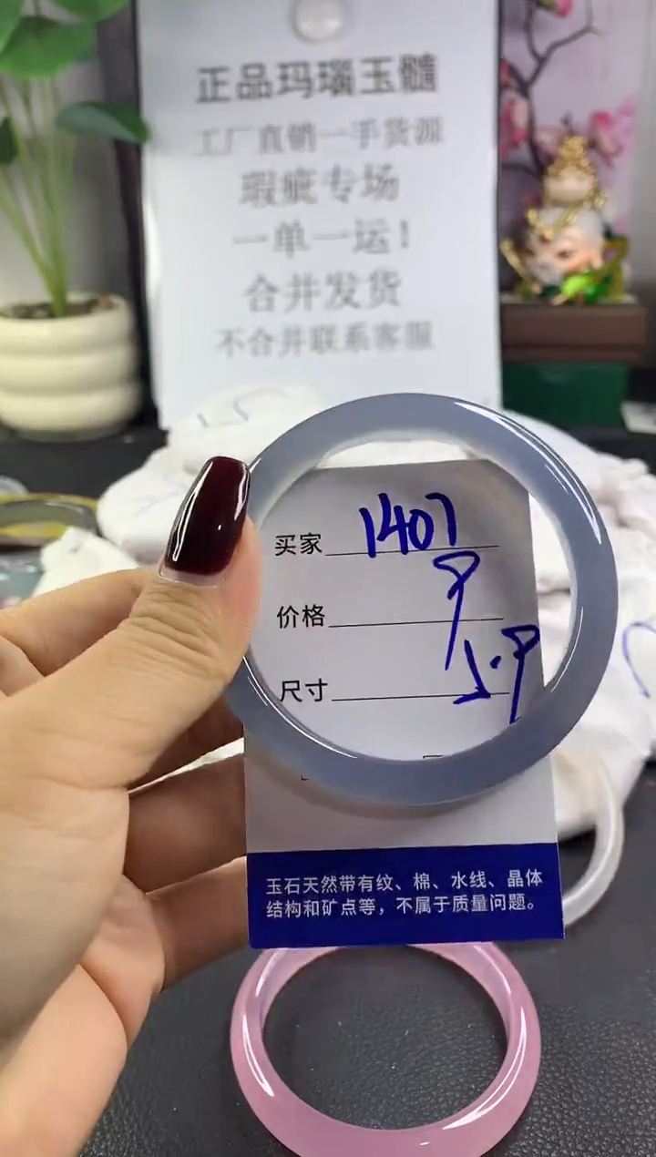 手镯玛瑙/玉髓未镶嵌1407