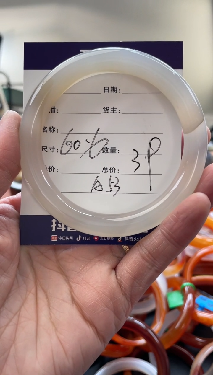 【闪购商品】玛瑙/玉髓手镯未镶嵌A53