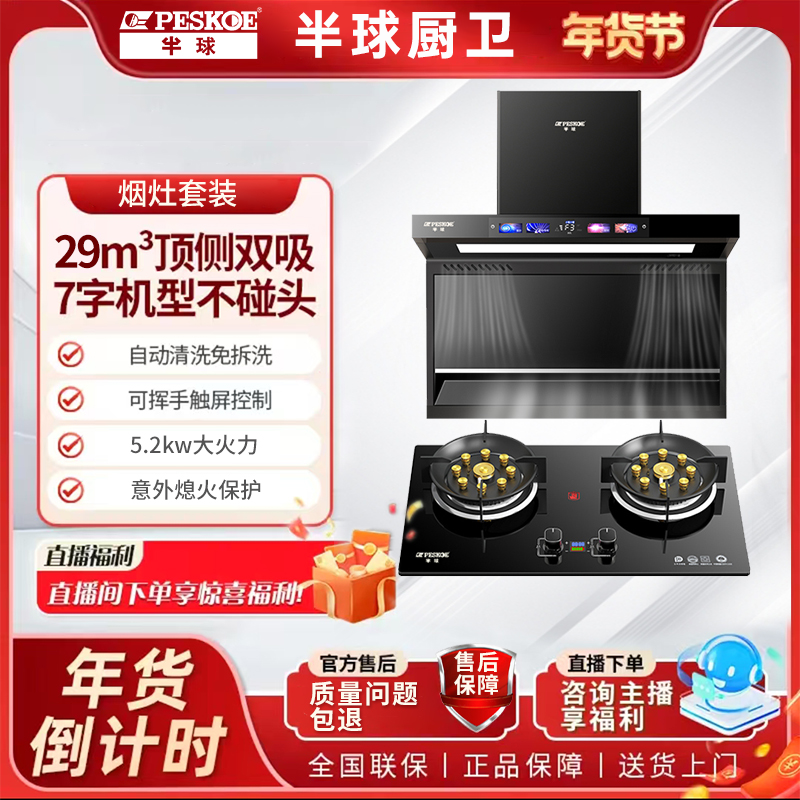 【囯补优惠】新款带煤气感应顶侧双吸油烟机家用厨房大吸力油烟机