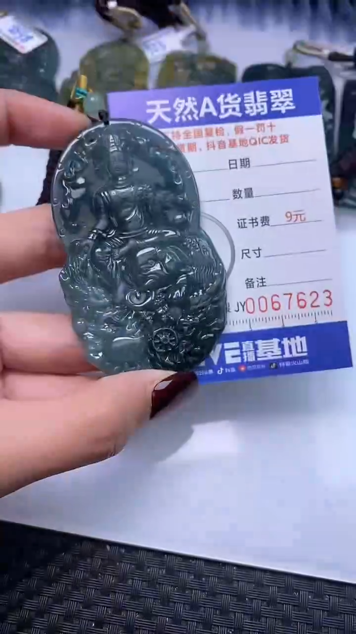 【闪购商品】翡翠颈饰未镶嵌A货翡翠7623