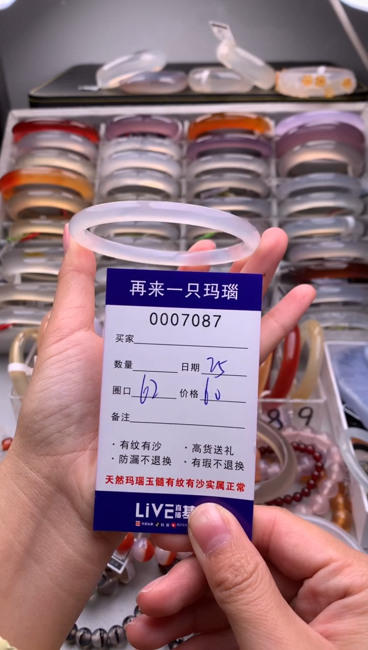 【闪购商品】玛瑙/玉髓手镯未镶嵌7087