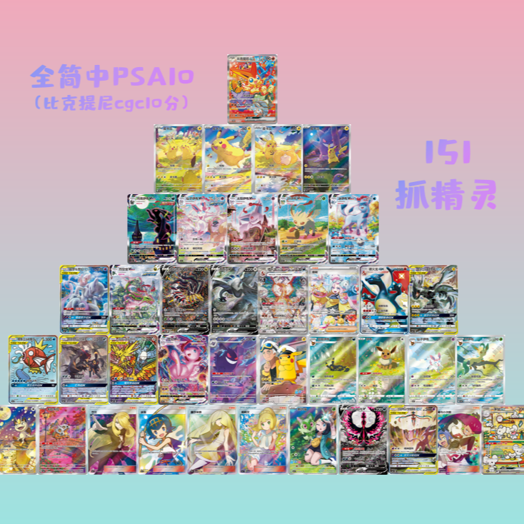 宝可梦PTCG 【抓精灵】简中151进池版 默认代拆