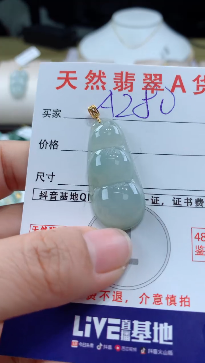 【闪购商品】翡翠颈饰18K金镶嵌天然A货翡翠挂件