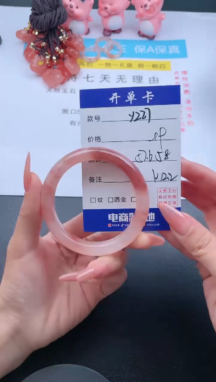 石英质玉未镶嵌手镯Y227