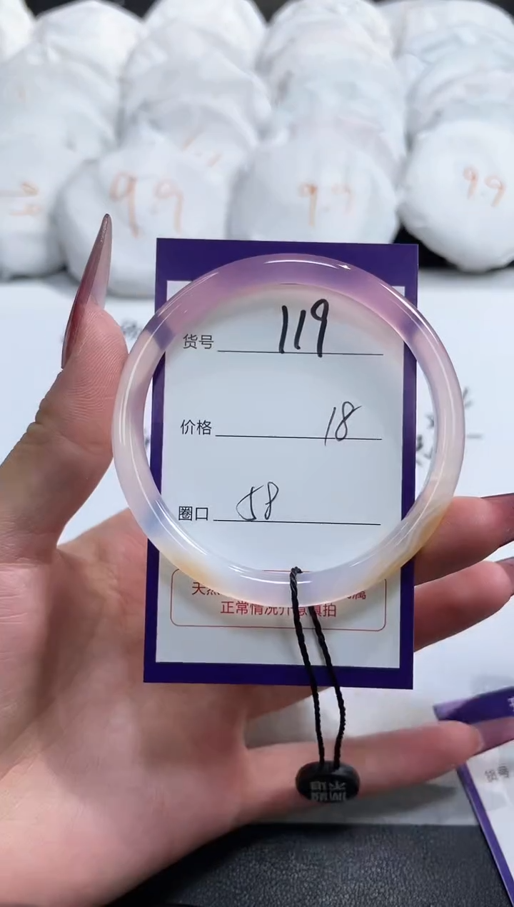 【闪购商品】玛瑙/玉髓手镯未镶嵌119