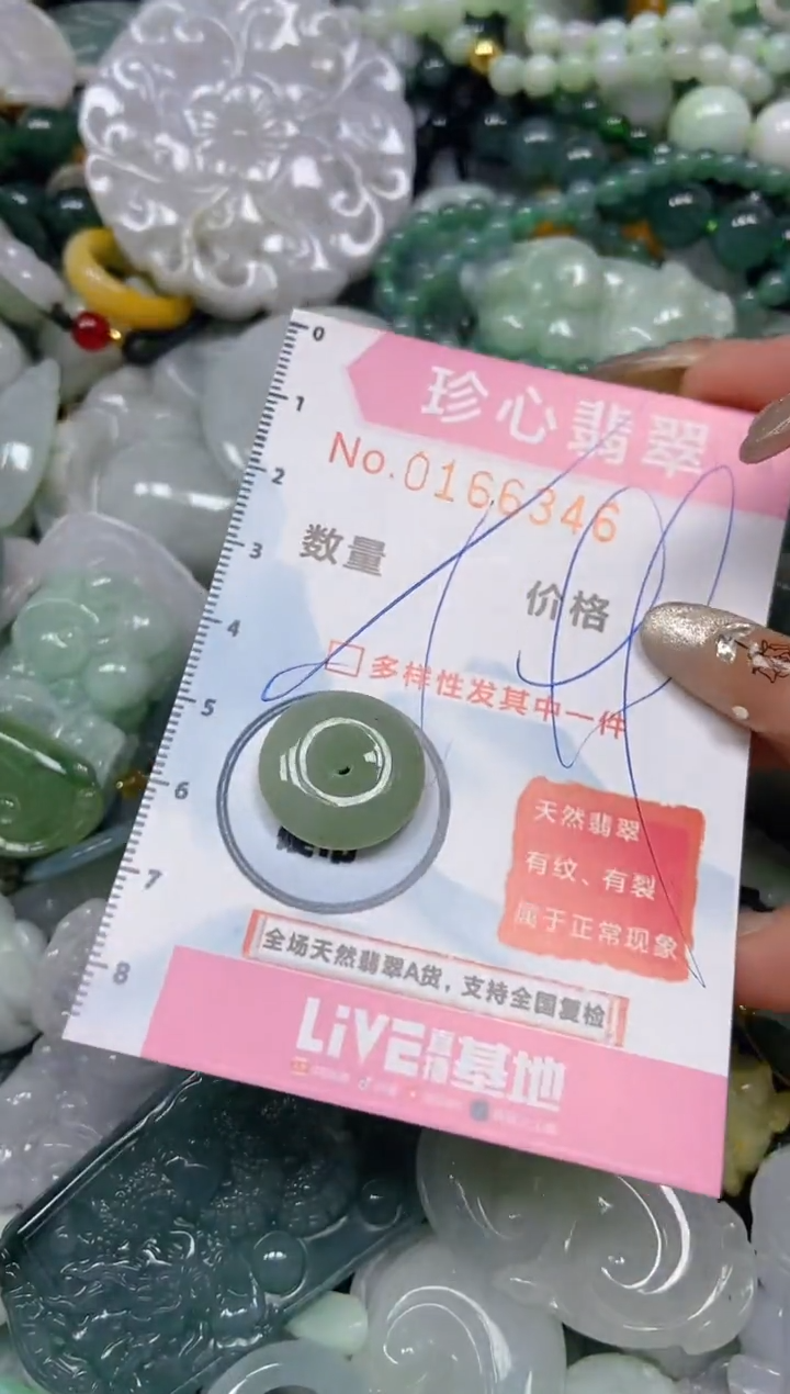 【闪购商品】翡翠颈饰未镶嵌闪购0166346多样性发其一