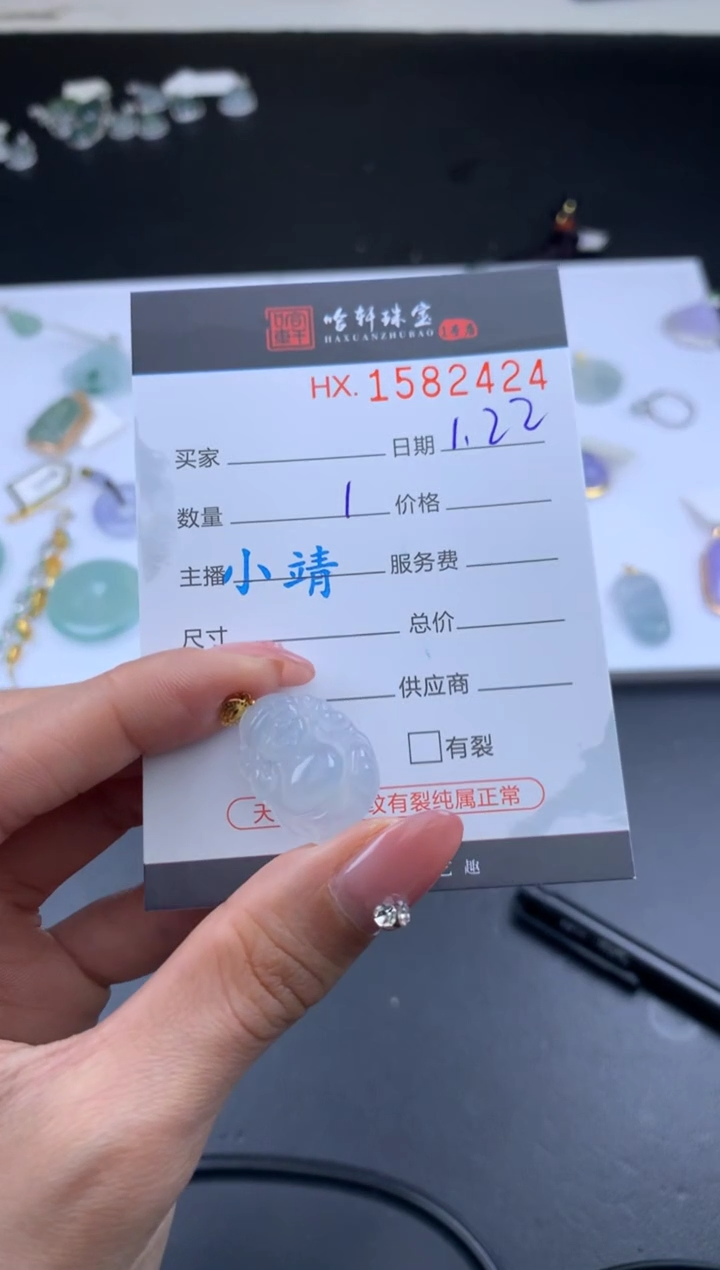 【闪购商品】翡翠挂件未镶嵌哈轩 挂件1