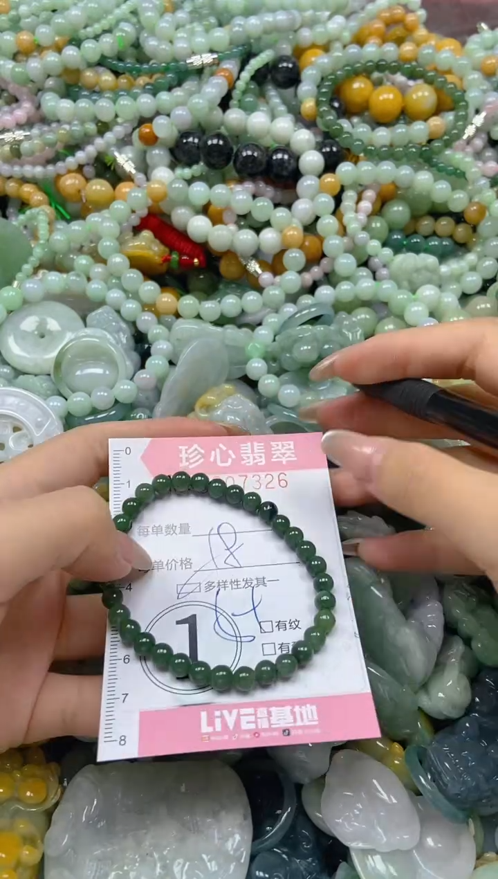 翡翠未镶嵌颈饰闪购0307326多样性发其一