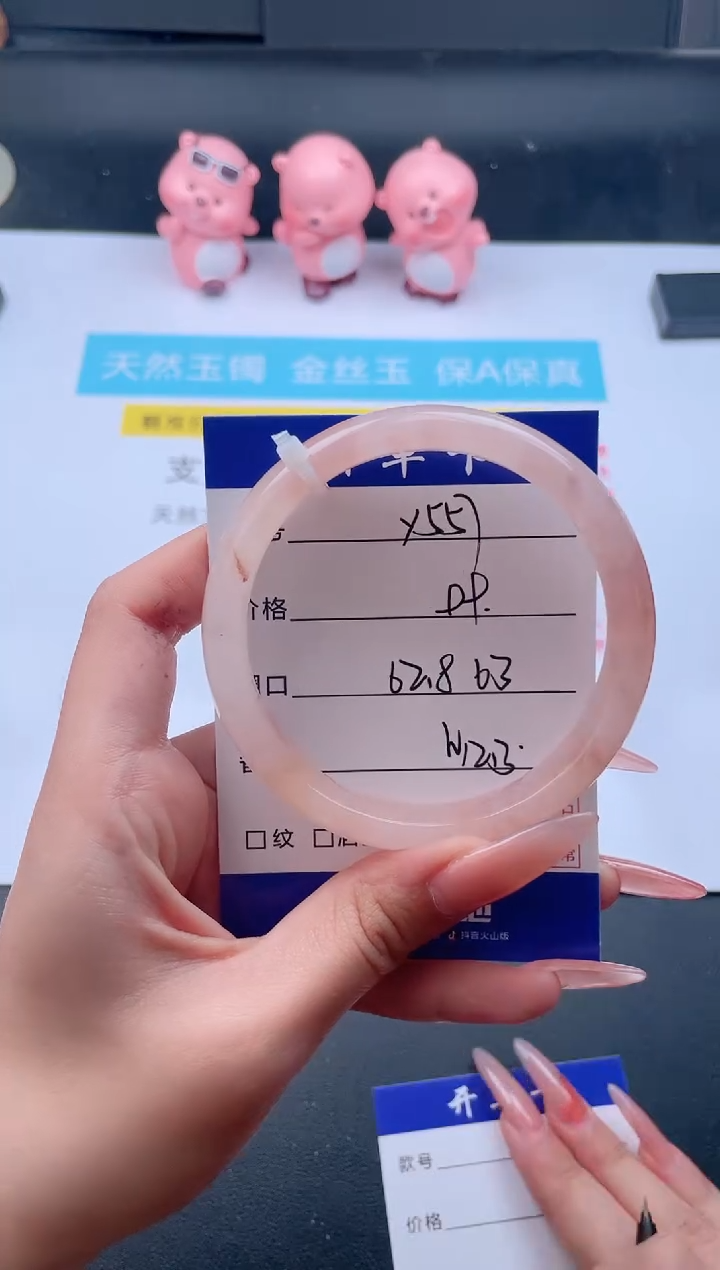 石英质玉手镯未镶嵌Y557